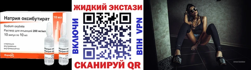 Купить где  Юрга  БУТИРАТ GHB 