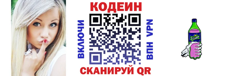 Кодеиновый сироп Lean Purple Drank  Купить закладки  Юрга 