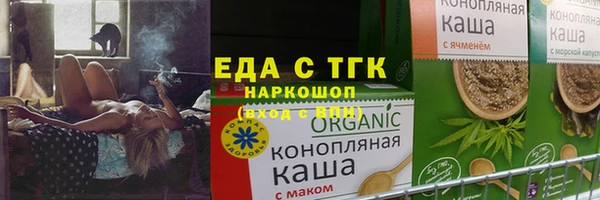 мяу мяу кристалл Осинники