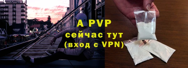 мяу мяу кристалл Осинники