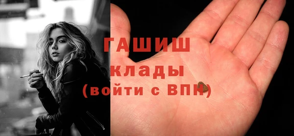 мяу мяу кристалл Осинники