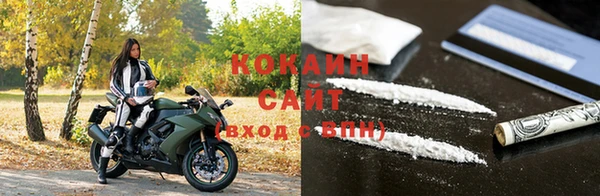 мяу мяу кристалл Осинники