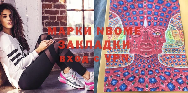 мяу мяу кристалл Осинники