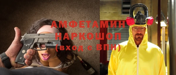 мяу мяу кристалл Осинники