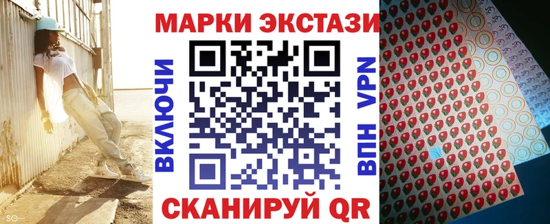 Марки NBOMe 1,5мг  Купить где  Юрга 